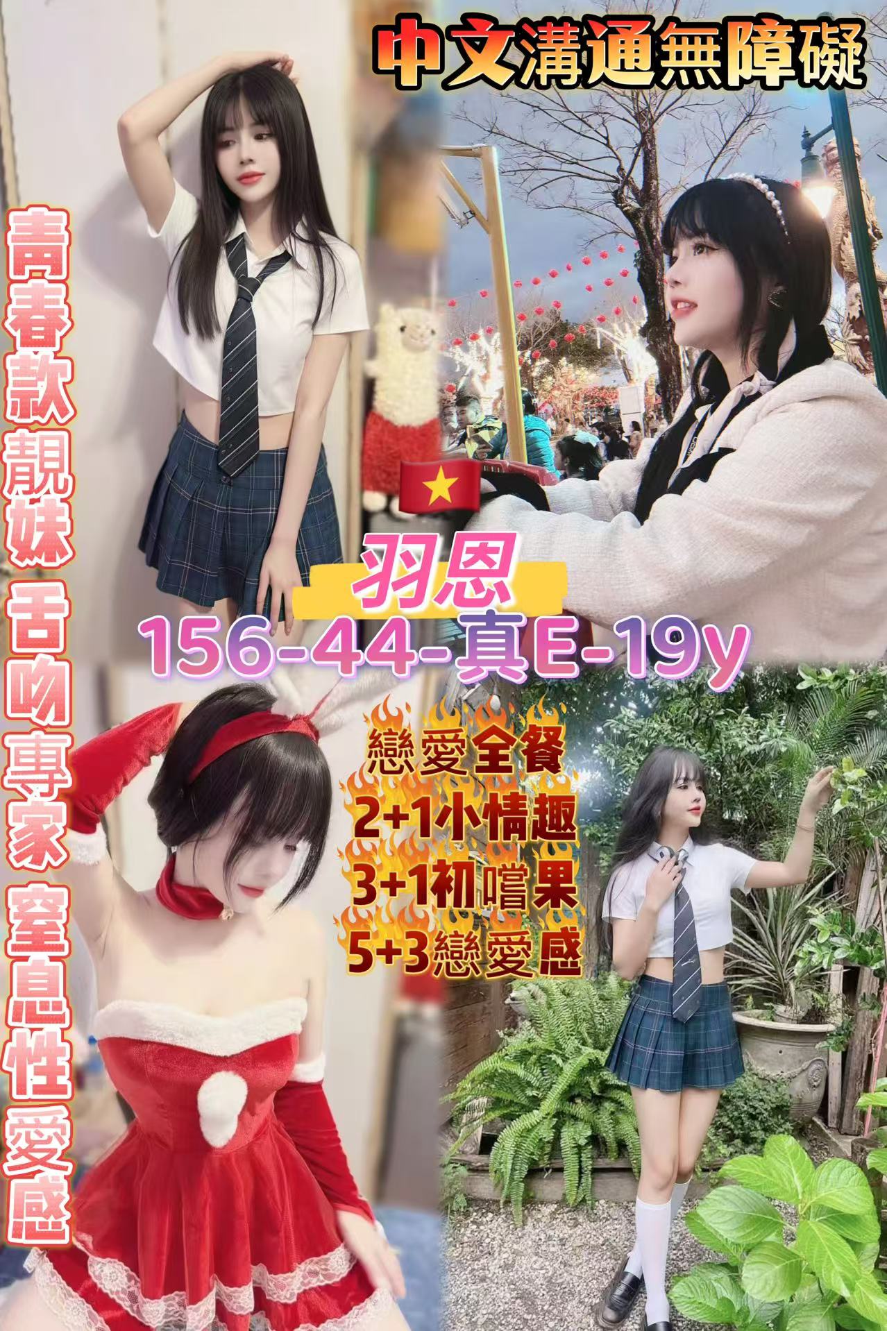 COCO外送澎湖 小菲 164/58/23/34D
